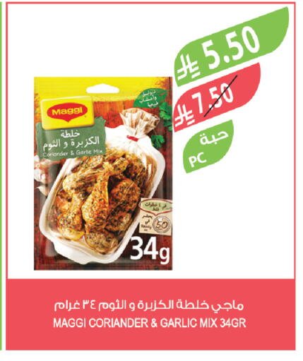 Coriander Garlic available at المزرعة in مملكة العربية السعودية, السعودية, سعودية - الخفجي