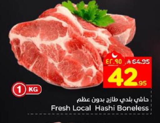 available at Hyper Al Wafa in KSA, Saudi Arabia, Saudi - Dammam