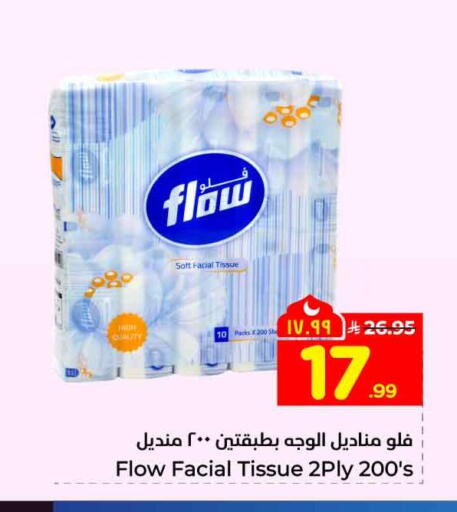available at هايبر الوفاء in مملكة العربية السعودية, السعودية, سعودية - جدة