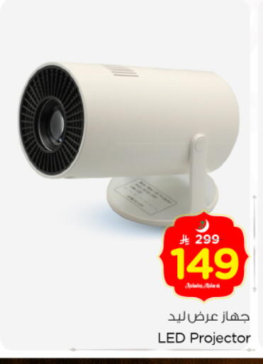 available at Nesto in KSA, Saudi Arabia, Saudi - Riyadh