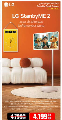 available at Jumbo Electronics in Qatar - Al-Shahaniya