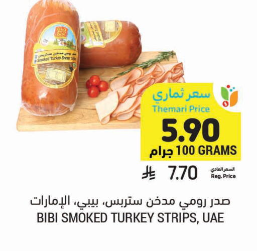 available at أسواق التميمي in مملكة العربية السعودية, السعودية, سعودية - تبوك