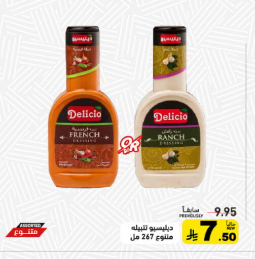 available at أسواق رامز in مملكة العربية السعودية, السعودية, سعودية - حفر الباطن