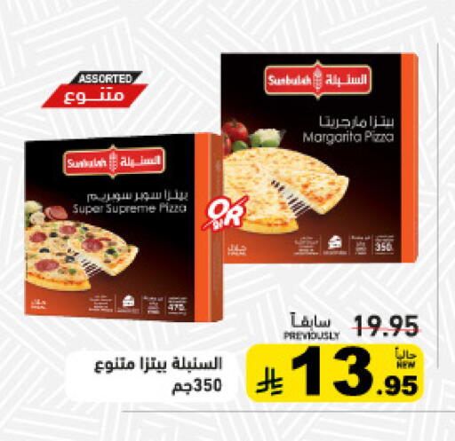 available at أسواق رامز in مملكة العربية السعودية, السعودية, سعودية - حفر الباطن