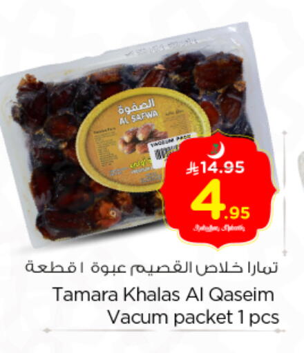 available at نستو in مملكة العربية السعودية, السعودية, سعودية - الرياض