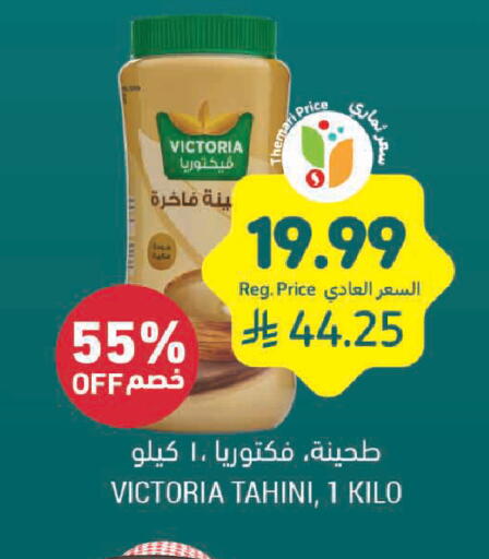 available at Tamimi Market in KSA, Saudi Arabia, Saudi - Tabuk