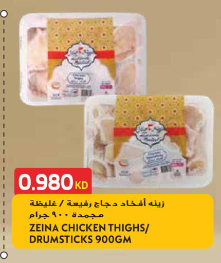 available at Grand Hyper in Kuwait - Kuwait City