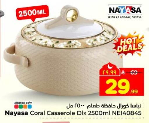 available at هايبر الوفاء in مملكة العربية السعودية, السعودية, سعودية - المنطقة الشرقية