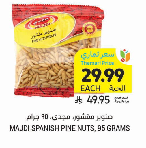 available at Tamimi Market in KSA, Saudi Arabia, Saudi - Ar Rass