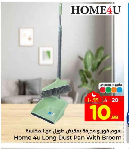 available at هايبر الوفاء in مملكة العربية السعودية, السعودية, سعودية - جدة