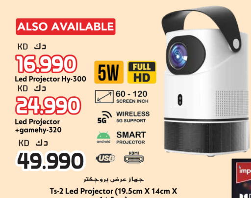 available at جراند هايبر in الكويت - محافظة الأحمدي