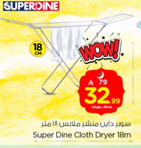 available at Nesto in KSA, Saudi Arabia, Saudi - Riyadh