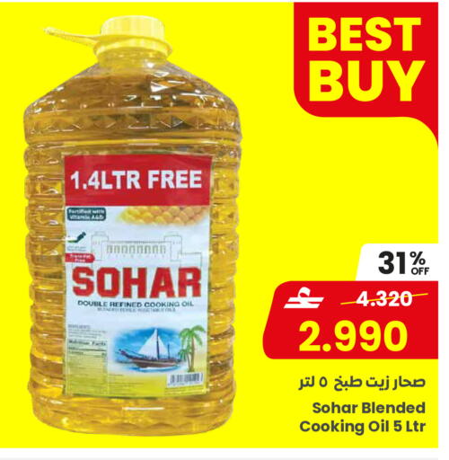 available at مركز سلطان in عُمان - مسقط‎