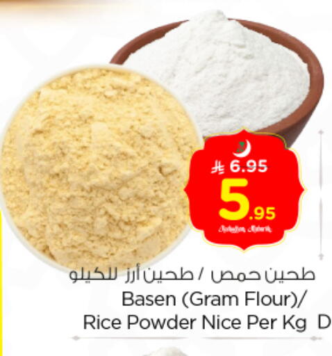 available at نستو in مملكة العربية السعودية, السعودية, سعودية - بريدة
