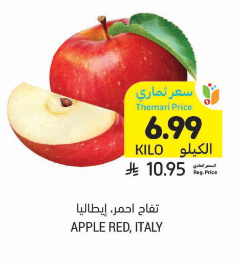 Apple from Italy available at أسواق التميمي in مملكة العربية السعودية, السعودية, سعودية - الرس