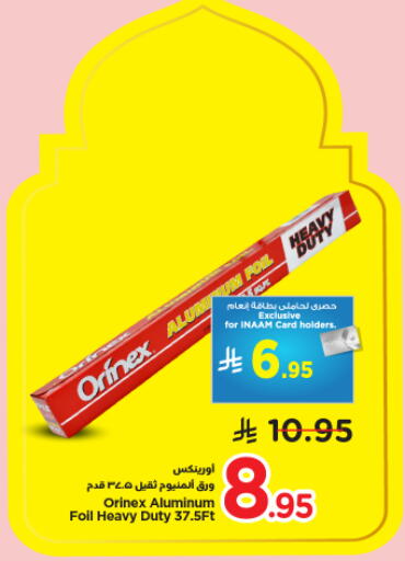 available at نستو in مملكة العربية السعودية, السعودية, سعودية - الرياض