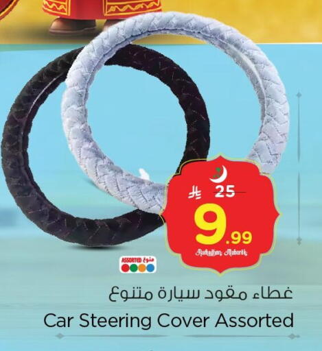 available at Nesto in KSA, Saudi Arabia, Saudi - Al Hasa