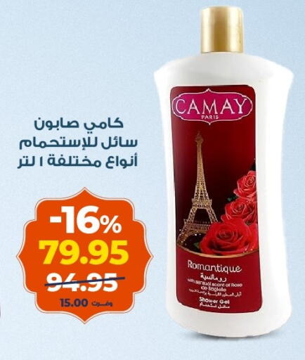 available at Kazyon  in Egypt - Cairo