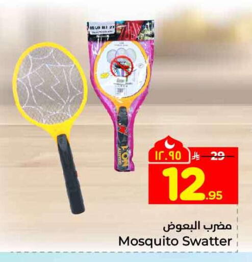 available at Hyper Al Wafa in KSA, Saudi Arabia, Saudi - Riyadh