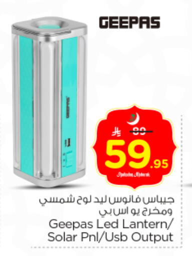 available at Nesto in KSA, Saudi Arabia, Saudi - Buraidah