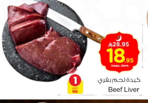 available at Nesto in KSA, Saudi Arabia, Saudi - Riyadh