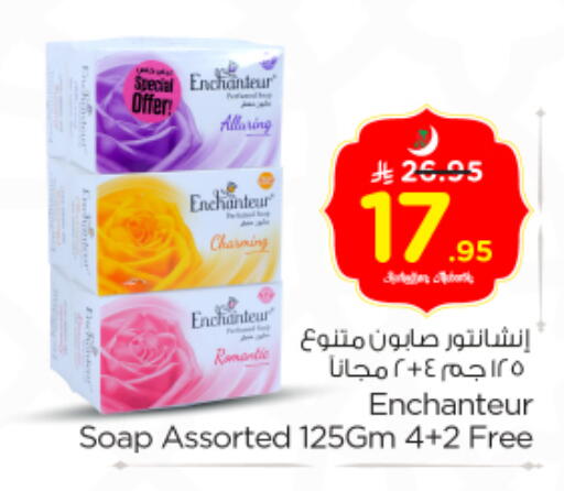 available at نستو in مملكة العربية السعودية, السعودية, سعودية - المجمعة