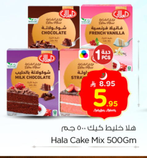 Vanilla available at نستو in مملكة العربية السعودية, السعودية, سعودية - بريدة