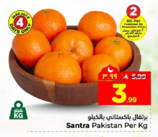 from Pakistan available at Hyper Al Wafa in KSA, Saudi Arabia, Saudi - Dammam
