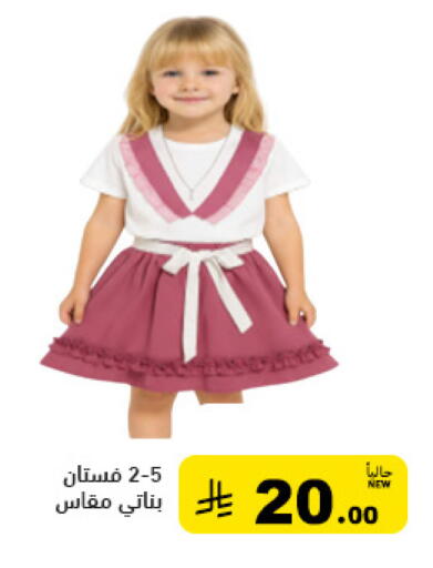 available at أسواق رامز in مملكة العربية السعودية, السعودية, سعودية - الأحساء‎
