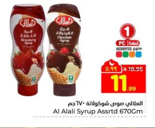 Strawberry available at هايبر الوفاء in مملكة العربية السعودية, السعودية, سعودية - المنطقة الشرقية