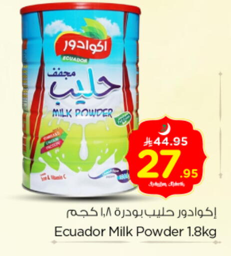 available at Nesto in KSA, Saudi Arabia, Saudi - Riyadh