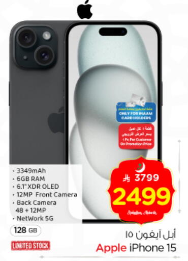 Apple available at Nesto in KSA, Saudi Arabia, Saudi - Al Majmaah