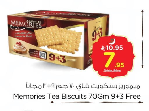 available at Nesto in KSA, Saudi Arabia, Saudi - Dammam