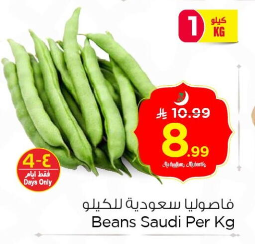 from Saudi Arabia available at Nesto in KSA, Saudi Arabia, Saudi - Al Hasa