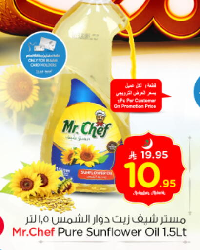 available at نستو in مملكة العربية السعودية, السعودية, سعودية - الرياض