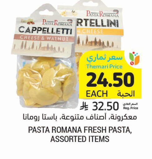 available at أسواق التميمي in مملكة العربية السعودية, السعودية, سعودية - الخفجي