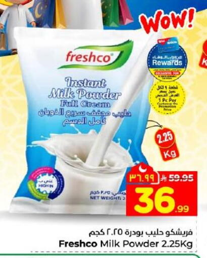 available at Hyper Al Wafa in KSA, Saudi Arabia, Saudi - Dammam