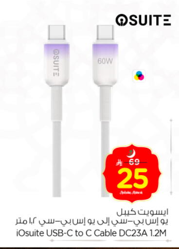 available at نستو in مملكة العربية السعودية, السعودية, سعودية - المجمعة