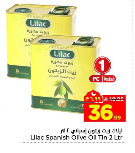 available at Hyper Al Wafa in KSA, Saudi Arabia, Saudi - Mecca