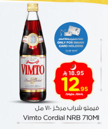 available at نستو in مملكة العربية السعودية, السعودية, سعودية - الرياض