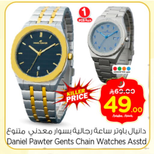 available at Nesto in KSA, Saudi Arabia, Saudi - Riyadh