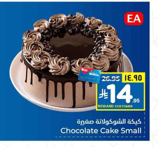 available at هايبر الوفاء in مملكة العربية السعودية, السعودية, سعودية - جدة