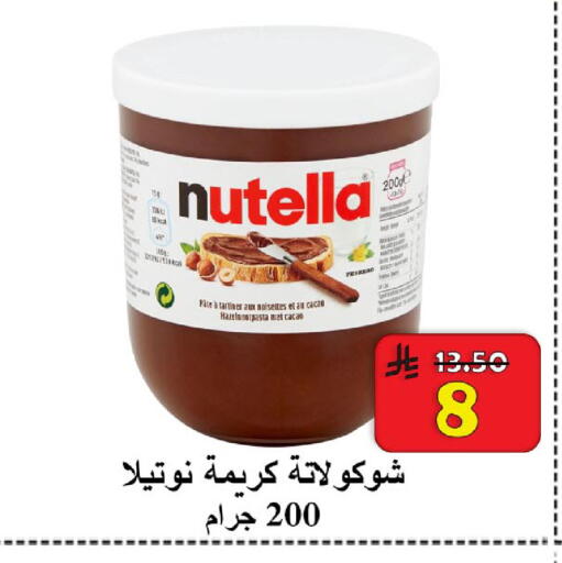 available at  Ali Sweets And Food in KSA, Saudi Arabia, Saudi - Al Hasa