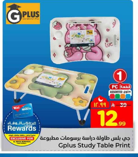 available at Hyper Al Wafa in KSA, Saudi Arabia, Saudi - Jeddah