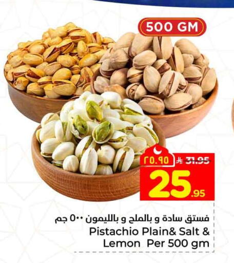 Lemon available at هايبر الوفاء in مملكة العربية السعودية, السعودية, سعودية - جدة