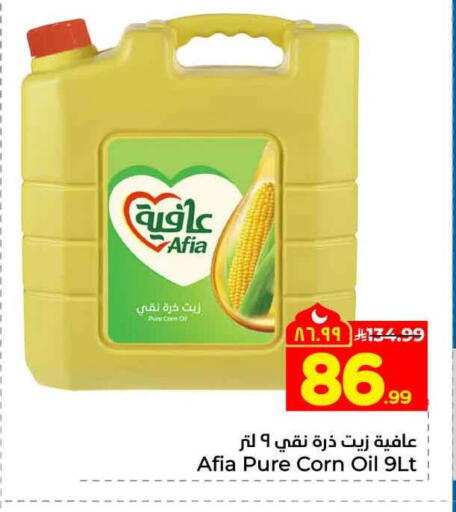 available at هايبر الوفاء in مملكة العربية السعودية, السعودية, سعودية - جدة
