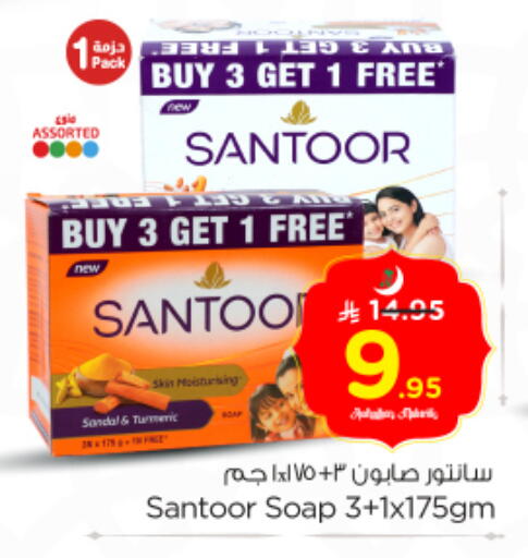 Turmeric available at نستو in مملكة العربية السعودية, السعودية, سعودية - الخرج