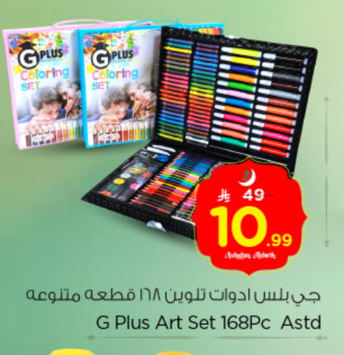available at Nesto in KSA, Saudi Arabia, Saudi - Riyadh