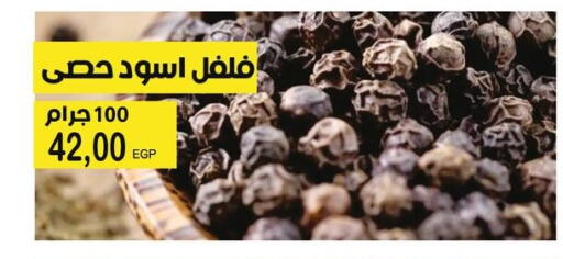 available at Flamingo Hyper Market in Egypt - Cairo