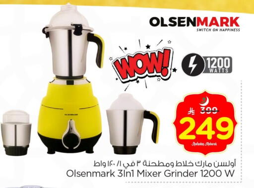 available at Nesto in KSA, Saudi Arabia, Saudi - Jubail